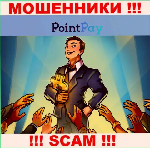 PointPay это ЛОХОТРОН !!! Затягивают клиентов, а после этого присваивают их денежные вложения
