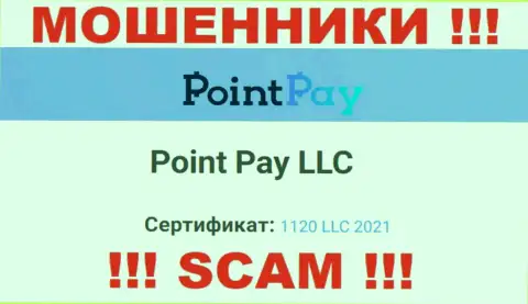 Номер регистрации мошеннической компании Поинт Пай - 1120 LLC 2021
