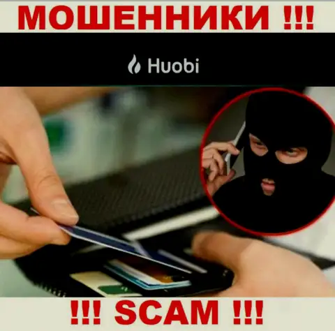 Будьте осторожны !!! Трезвонят internet мошенники из организации Хуоби