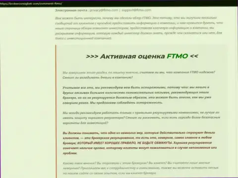Обзор, который раскрывает схему мошеннических действий конторы FTMO - это МОШЕННИКИ !!!