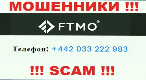 FTMO - это МАХИНАТОРЫ !!! Звонят к клиентам с разных номеров телефонов