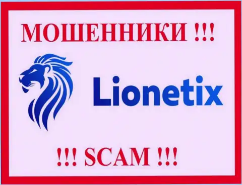 Логотип МОШЕННИКА Монетрикс сп. з оо