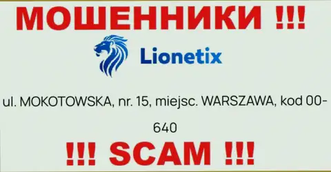 Избегайте взаимодействия с Lionetix - данные лохотронщики представили фейковый официальный адрес