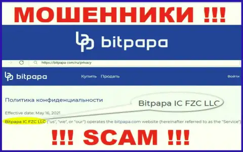 Bitpapa IC FZC LLC - это юридическое лицо лохотронщиков Бит Папа