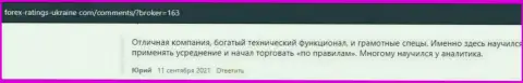 Отзывы трейдеров о условиях для трейдинга FOREX брокера Киехо Ком, взятые с онлайн-ресурса forex ratings ukraine com