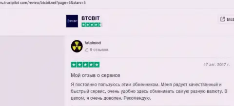 Инфа о надежности обменного пункта BTCBit на сайте Ру Трастпилот Ком