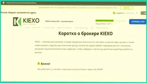 Сжатая инфа об forex дилинговой организации Kiexo Com на сайте TradersUnion Com