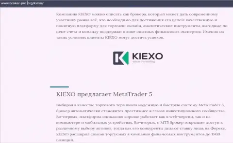 Обзор условий спекулирования Форекс компании Kiexo Com на сайте Broker-Pro Org