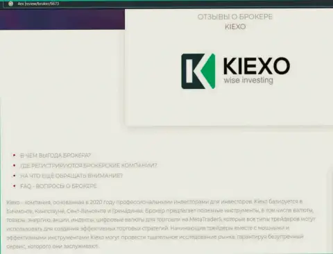Главные условиях торгов Форекс брокерской организации Kiexo Com на интернет-ресурсе 4Ex Review