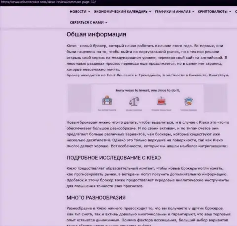 Информационный материал об форекс дилинговом центре Киексо, представленный на информационном ресурсе WibeStBroker Com