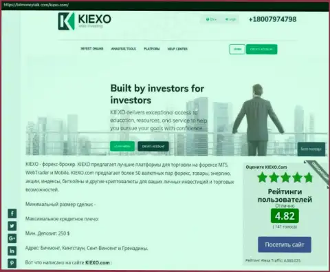 Рейтинг форекс организации Kiexo Com, опубликованный на интернет-портале BitMoneyTalk Com