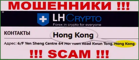 LH-Crypto Com намеренно прячутся в офшорной зоне на территории Hong Kong, мошенники