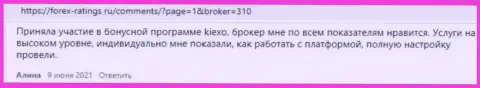 Отзывы из первых рук об работе ФОРЕКС брокера Kiexo Com на интернет-сервисе forex-ratings ru