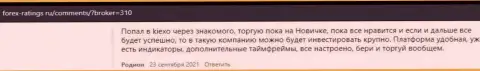 Реальные отзывы биржевых игроков об FOREX брокерской компании Киексо Ком на информационном портале forex-ratings ru