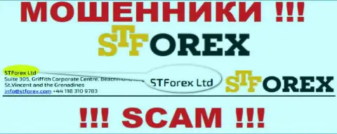 STForex - это internet обманщики, а управляет ими STForex Ltd