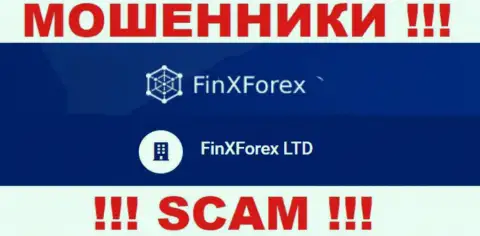 Юридическое лицо организации FinXForex Com - это FinXForex LTD, информация позаимствована с официального сайта