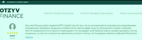Публикация о ФОРЕКС-дилинговой компании BTG-Capital Com на ресурсе отзывфинанс ком