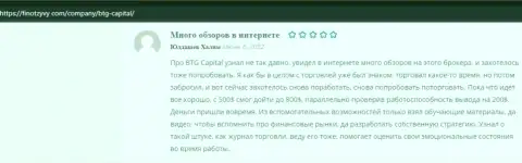 Валютные игроки делятся мнениями об брокере BTG-Capital Com на информационном портале финотзывы ком