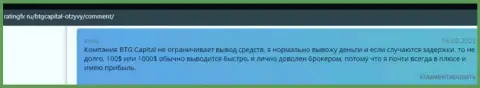 О дилинговой организации BTG Capital биржевые трейдеры опубликовали информацию на web-ресурсе ratingfx ru