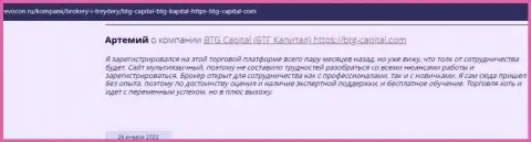 Информация о брокерской организации БТГ Капитал, размещенная web-порталом Revocon Ru