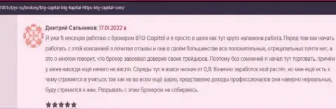 Позитивные отзывы об условиях для торговли брокера BTG Capital, размещенные на веб-портале 1001Otzyv Ru