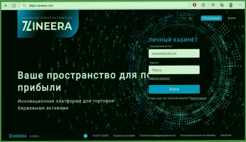 Официальный web-портал организации Zineera