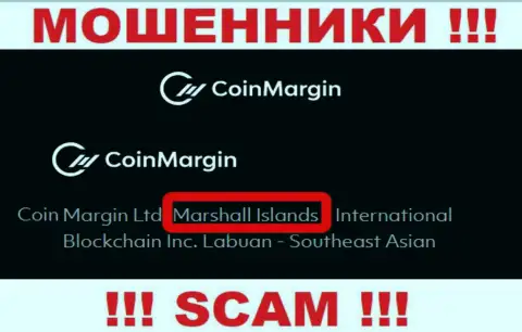CoinMargin - это противоправно действующая организация, зарегистрированная в офшорной зоне на территории Marshall Islands