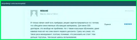 На web-сайте OtzyvDengi Com трейдеры предоставили комментарии о организации CauvoCapital