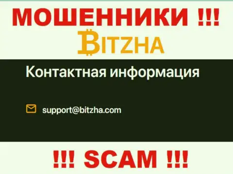 Электронный адрес шулеров Bitzha24 Com, инфа с официального web-ресурса