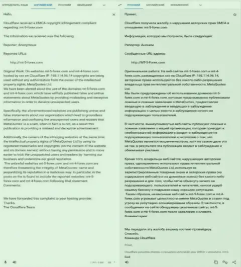 Жалоба на информационную статью о программном продукте MetaTrader5 Com, переведенная на русский