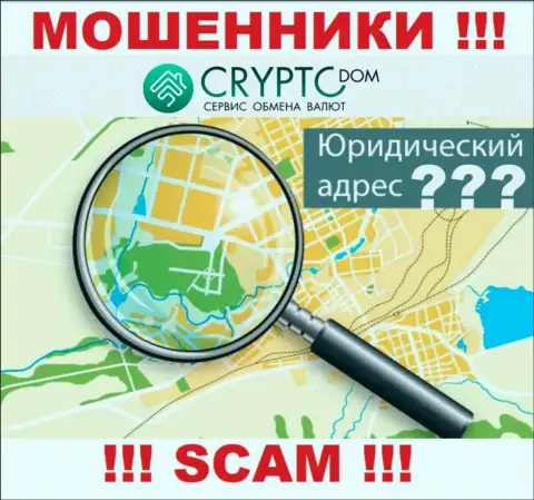 В конторе CryptoDom безнаказанно отжимают денежные активы, пряча сведения касательно юрисдикции