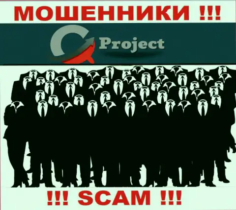 Нет возможности узнать, кто же является прямым руководством организации QC Project - это однозначно обманщики