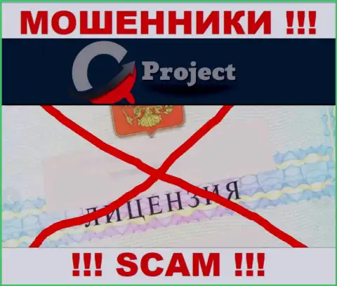 Quickly Currency Project работают противозаконно - у указанных жуликов нет лицензии !!! БУДЬТЕ НАЧЕКУ !!!