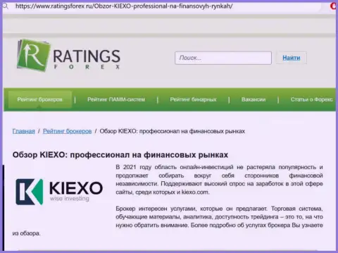 Реальная оценка дилера Kiexo Com на интернет-ресурсе рейтингсфорекс ру