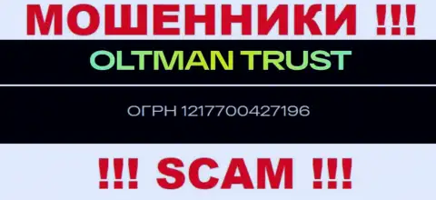 Номер регистрации, принадлежащий неправомерно действующей компании Oltman Trust: 1217700427196