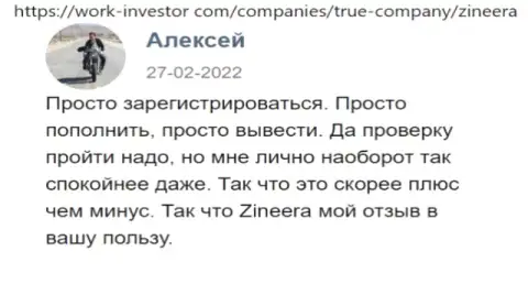 С дилинговой компанией Zineera совершать торговые сделки очень удобно - отзывы на веб-сервисе Work Investor Com