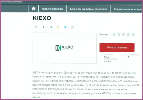 Обзор условий торговли дилинговой компании Kiexo Com на ресурсе Фин-Инвестинг Ком