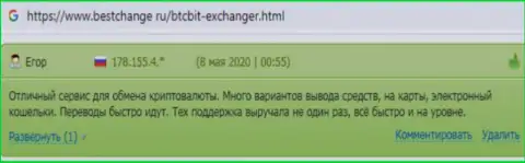 Условия в обменном пункте BTC Bit довольно-таки хорошие - высказывания пользователей на веб-ресурсе bestchange ru