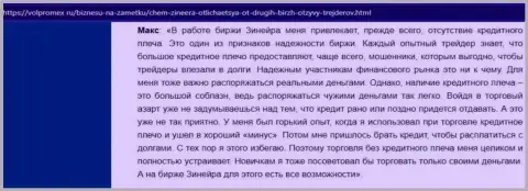 Об интересных условиях спекулирования брокерской фирмы Zineera в правдивом отзыве игрока на сайте volpromex ru