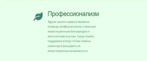 Коллектив спецов брокерской организации KIEXO помогает биржевым трейдерам дилера