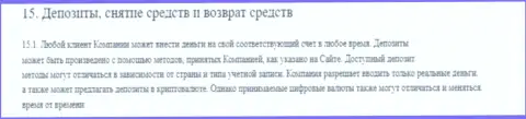 Условия ввода и вывода депозитов в дилинговой компании Киексо