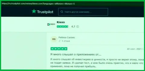 Создатели отзывов с онлайн-ресурса Трастпилот Ком, удовлетворены итогом спекулирования с дилинговой компанией Kiexo Com