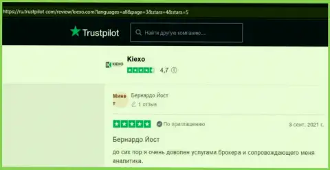 У дилера KIEXO высоко профессиональные аналитические консультанты - отзывы из первых рук биржевых трейдеров с онлайн-ресурса Trustpilot Com