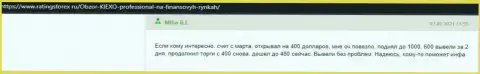 Отзыв игрока Киехо ЛЛК, об условиях для торговли дилинговой компании, представленный на web-сайте ratingsforex ru