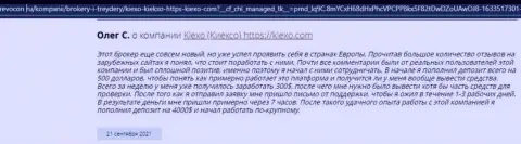 Высказывания биржевых игроков о работе с брокером KIEXO, расположенные на сайте revocon ru