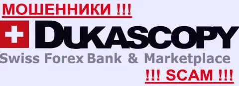DukasCopy - МОШЕННИКИ!!!