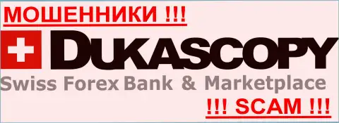 Dukascopy Bank Ltd - ЛОХОТОРОНЩИКИ !