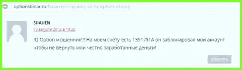 Публикация скопирована с интернет-портала о Форексе optionsbinar ru, автором данного отзыва является online-пользователь SHAHEN