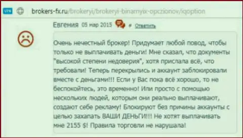 Евгения приходится автором предоставленного отзыва, публикация взята с web-портала о трейдинге brokers-fx ru
