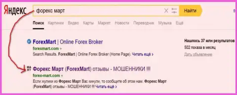 DDoS-атаки в исполнении Форекс Март понятны - Yandex отдает страничке ТОР2 в выдаче поиска